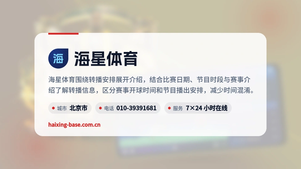 遇见海星体育